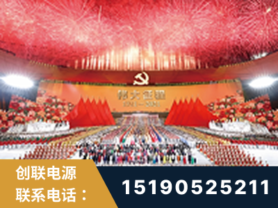 焦作-建党100周年文艺演出《伟大征程》项目